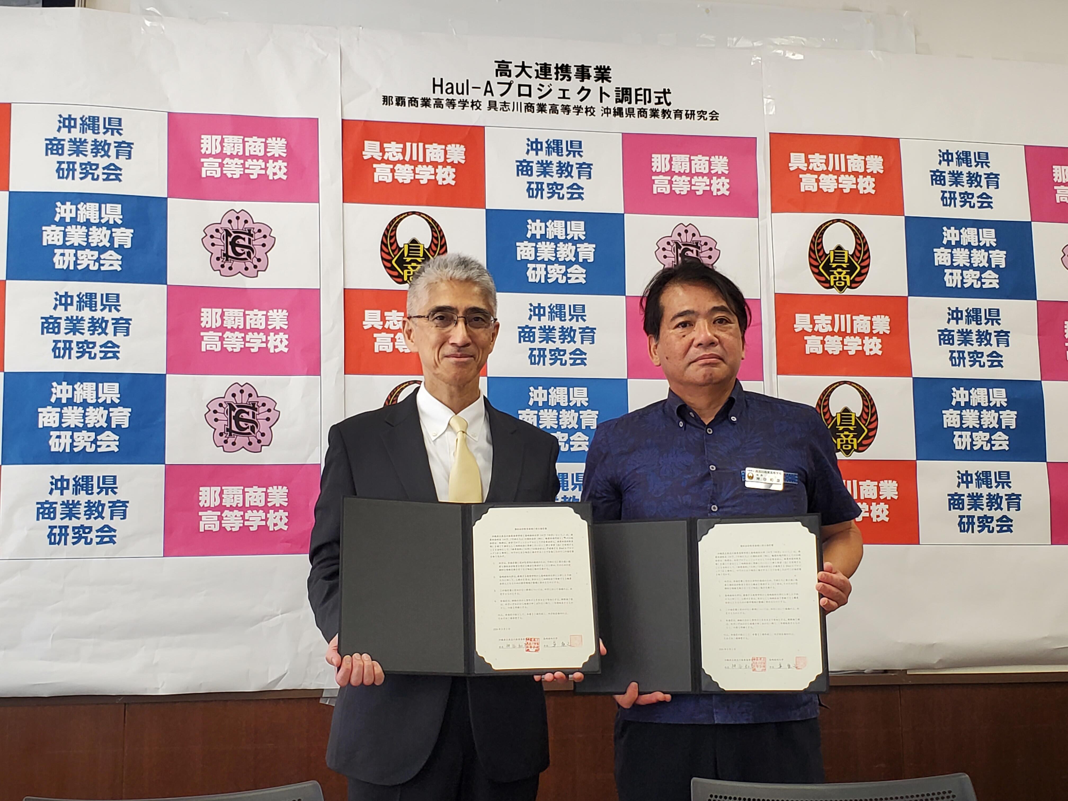 広島県商業高等学校協会商業部会令和5年4月21日(右:折田会長).jpg
