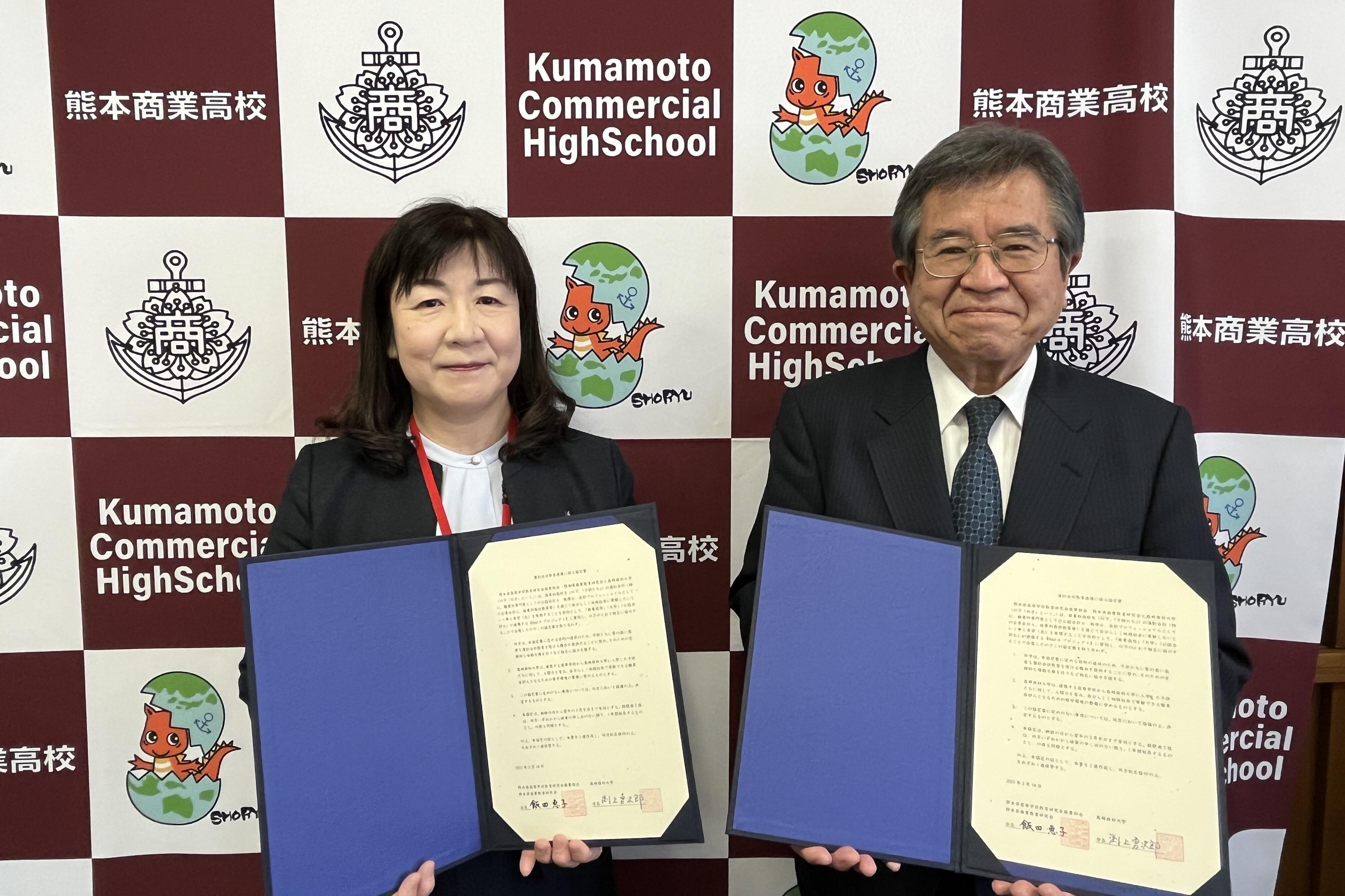 熊本県高等学校教育研究会 商業部会・熊本県商業教育研究会令和5年3月14日(部会長・会長)飯田恵子.jpeg